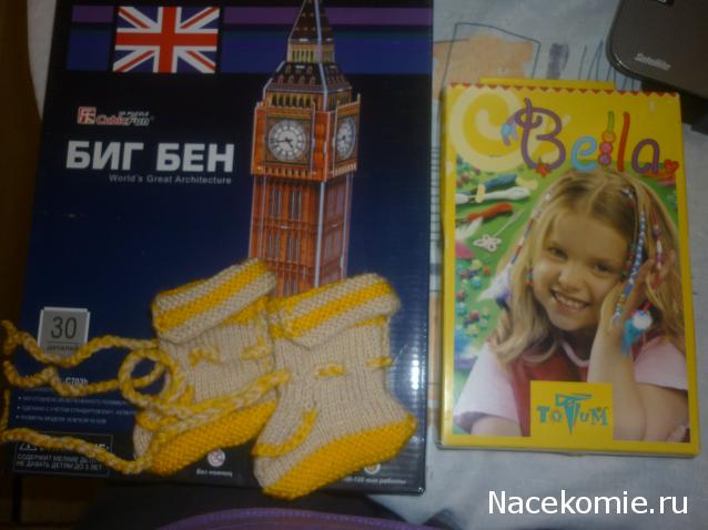 Весенний сюрпризник 2015