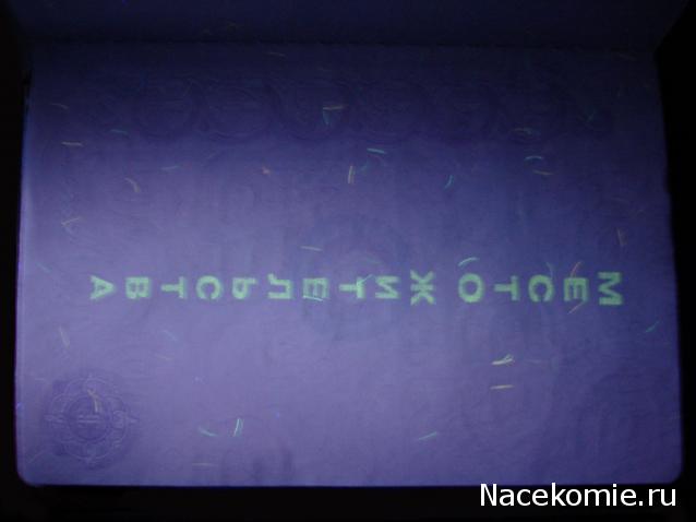 Минералы Сокровища Земли №84 - Янтарь