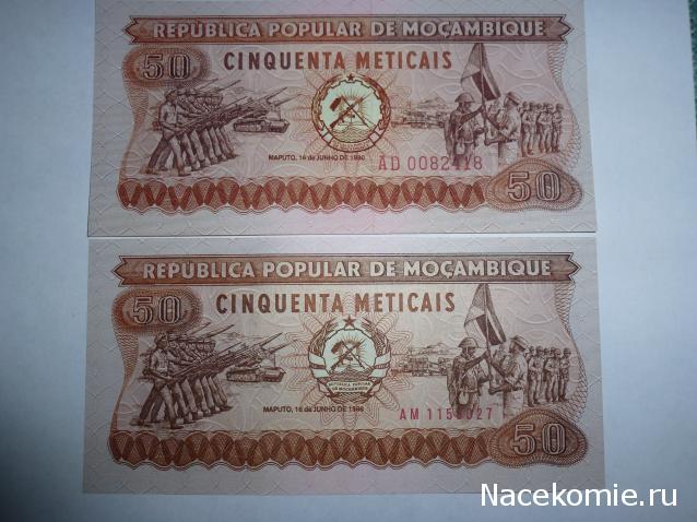 Монеты и банкноты №166 50 метикалов (Мозамбик), 10 атов (Лаос)