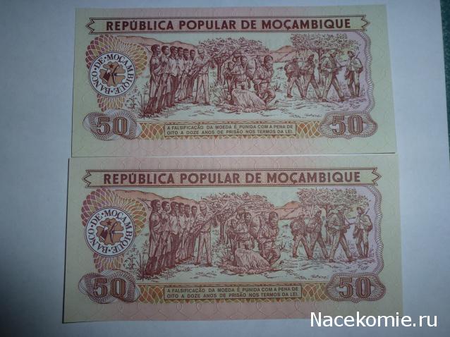 Монеты и банкноты №166 50 метикалов (Мозамбик), 10 атов (Лаос)