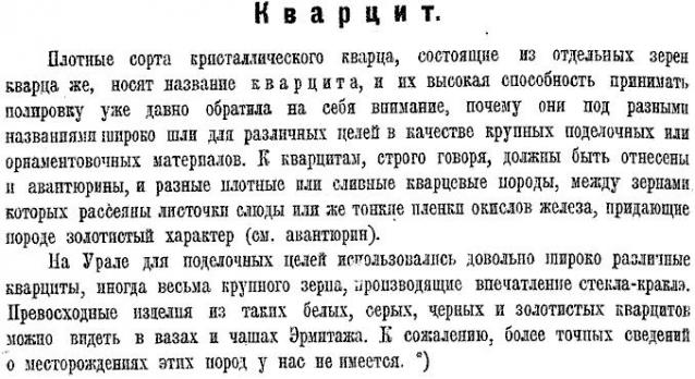 Минералы Сокровища Земли №82 - Желтый кварц
