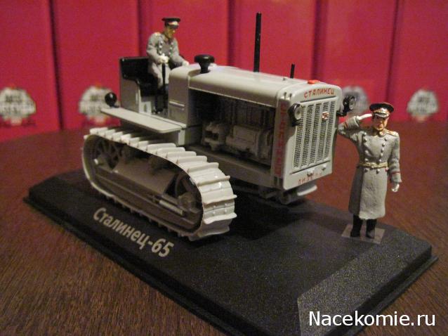 Тракторы №5 - Сталинец-65