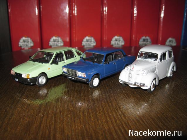 Автолегенды СССР - График выхода и обсуждение