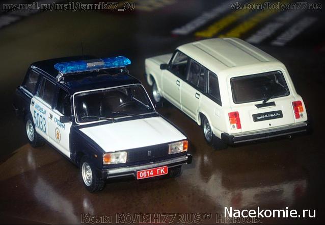 Полицейские Машины Мира №55 - ВАЗ-2104