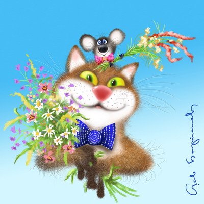 Наши Дни Рождения