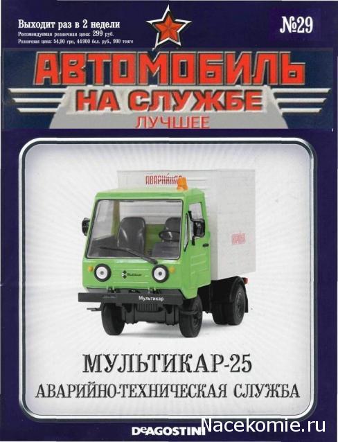 Болталка АЛ и АНС