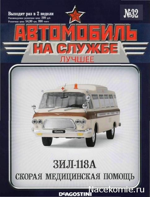Болталка АЛ и АНС