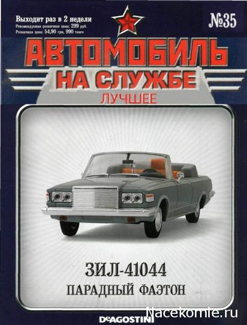 Болталка АЛ и АНС