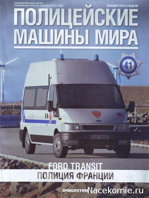 Полицейские Машины Мира - Сканы номеров