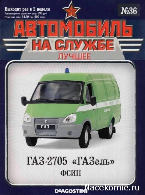 Болталка АЛ и АНС
