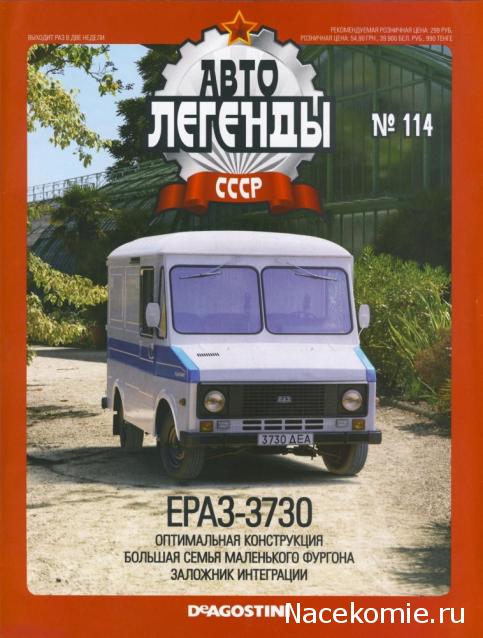 Автолегенды СССР - выпуски журнала PDF