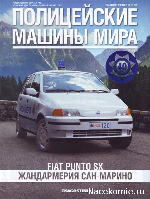 Полицейские Машины Мира - Сканы номеров