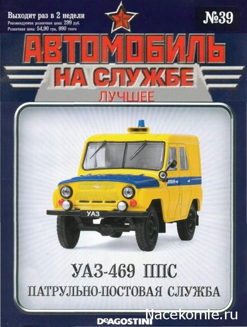 Болталка АЛ и АНС