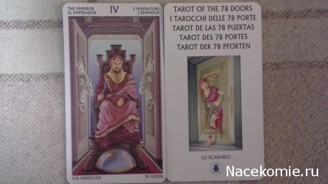 Энциклопедия Таро №34 – Таро 78 Дверей (первая половина) + Золотая карта Мир