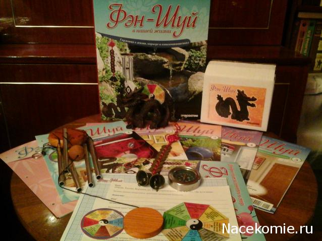 Фен-Шуй в нашей жизни - ДеАгостини - тест