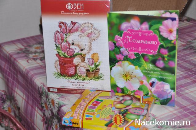 Весенний сюрпризник 2015
