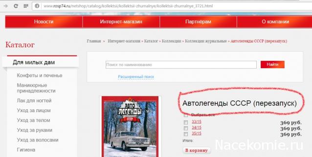 Автолегенды СССР Лучшее - График выхода и обсуждение