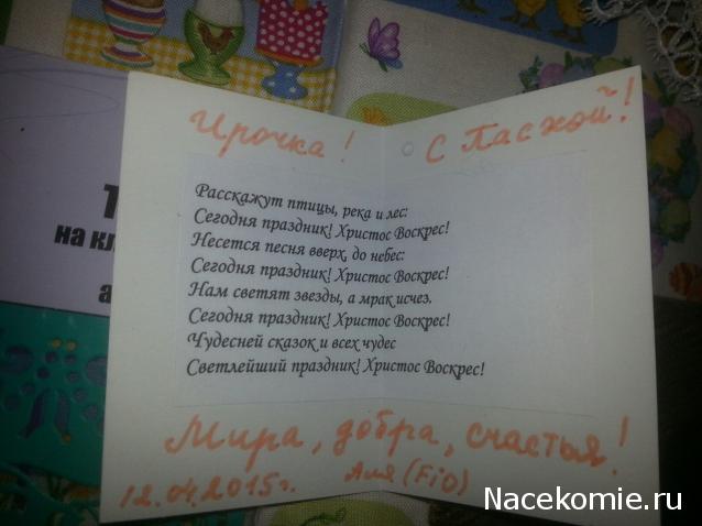 ПАСХАЛЬНЫЙ ЗАЯЦ 2015.