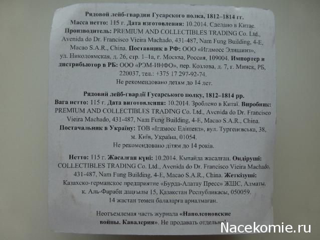Наполеоновские Войны - График выхода и обсуждение