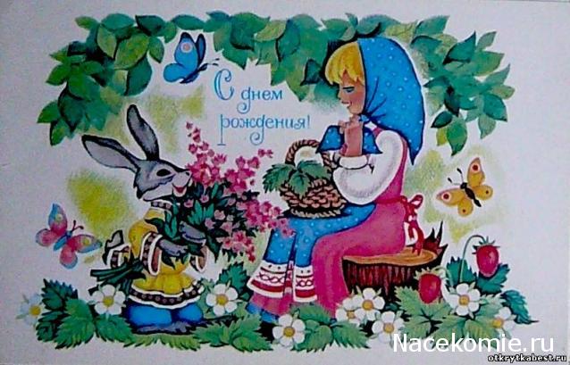 Наши Дни Рождения