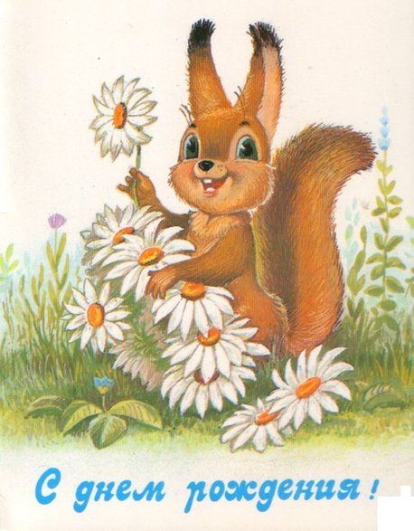 Наши Дни Рождения