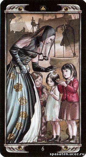 Таро 78 Дверей