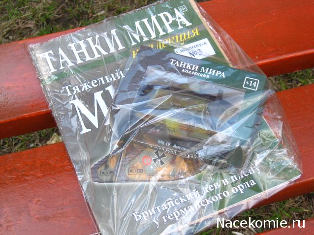 Танки Мира Коллекция - График выхода и обсуждение