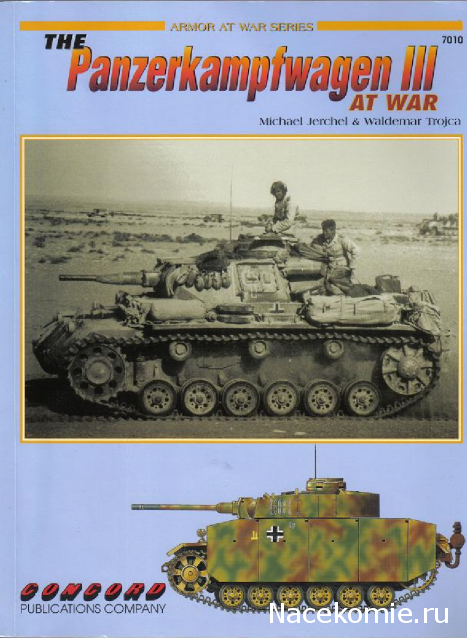 ARMOR AT WAR SERIES (Concord publications)