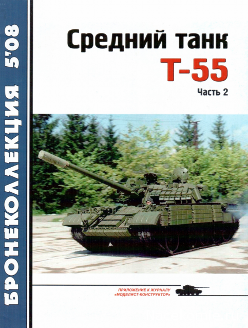 Танковая Библиотека - Бронеколлекция, журнал (.pdf)