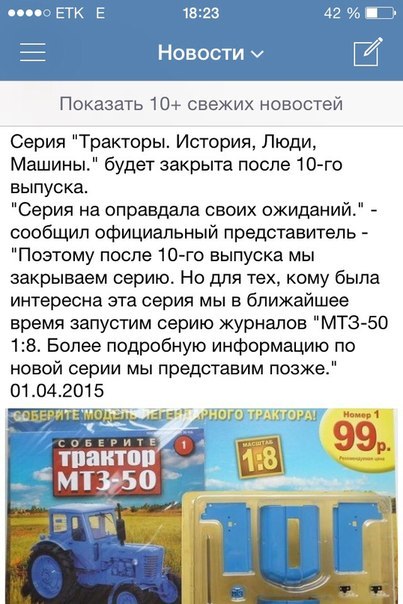 Тракторы: история, люди, машины - График выхода и обсуждение