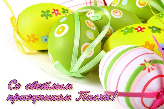 Поздравлялка