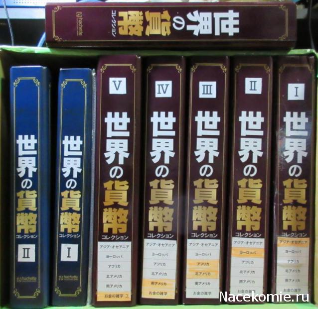 Монеты и купюры мира - График выхода и обсуждение