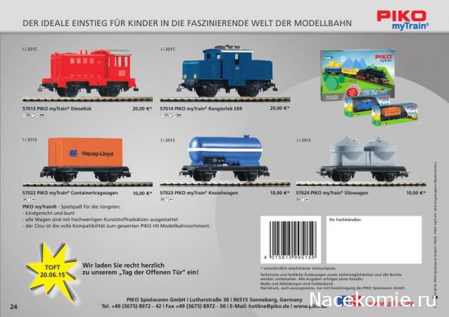 Железная Дорога в Миниатюре - Болталка