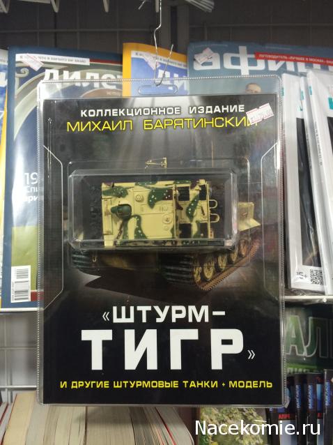 Танки Мира Коллекция - График выхода и обсуждение