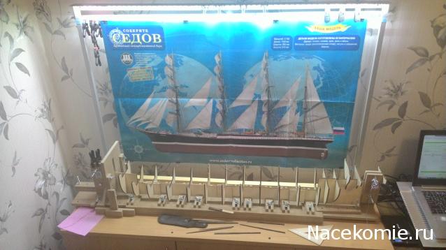 Соберите «Седов» - Сборка корпуса
