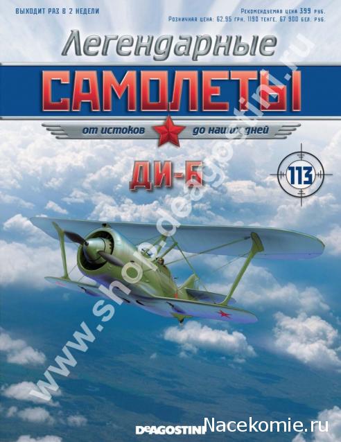 Легендарные Самолеты - График выхода и обсуждение