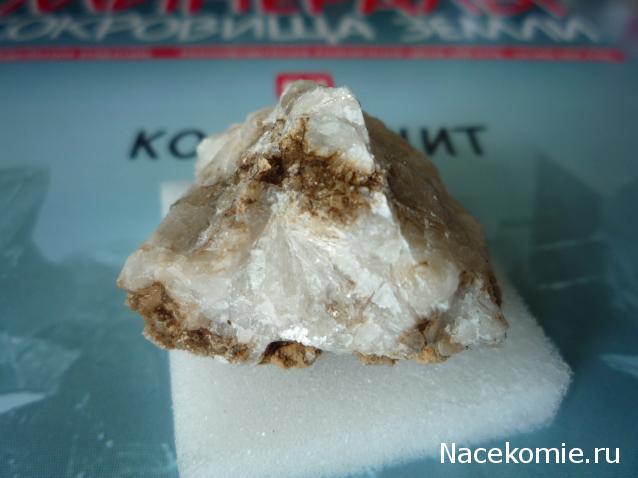 Минералы Сокровища Земли №87 - Колеманит