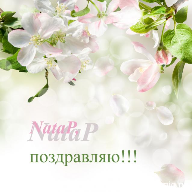 Наши Дни Рождения