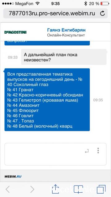 Энергия Камней 2014 - График Выхода и обсуждение