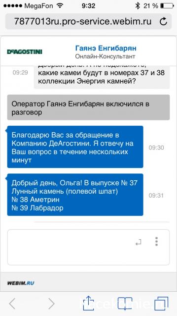 Энергия Камней 2014 - График Выхода и обсуждение