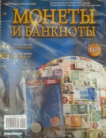 Монеты и Банкноты 2012 - График выхода и обсуждение