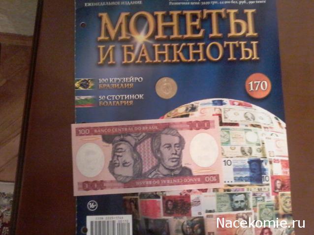Монеты и Банкноты 2012 - График выхода и обсуждение