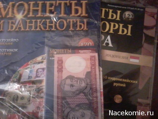 Монеты и Банкноты 2012 - График выхода и обсуждение