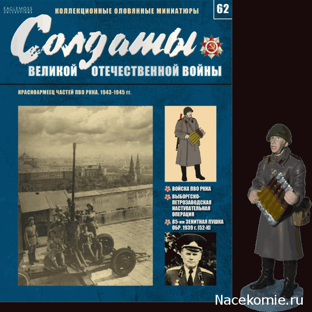 Солдаты Великой Отечественной Войны - График выхода и обсуждение