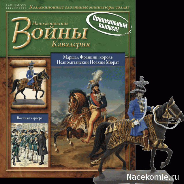 Наполеоновские Войны - График выхода и обсуждение