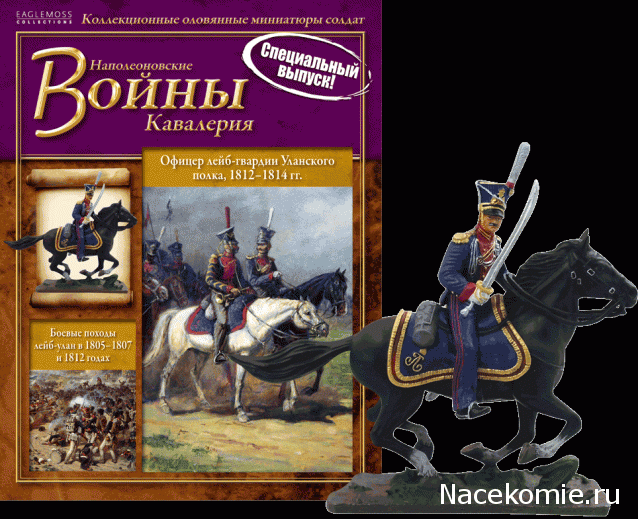 Наполеоновские Войны - График выхода и обсуждение
