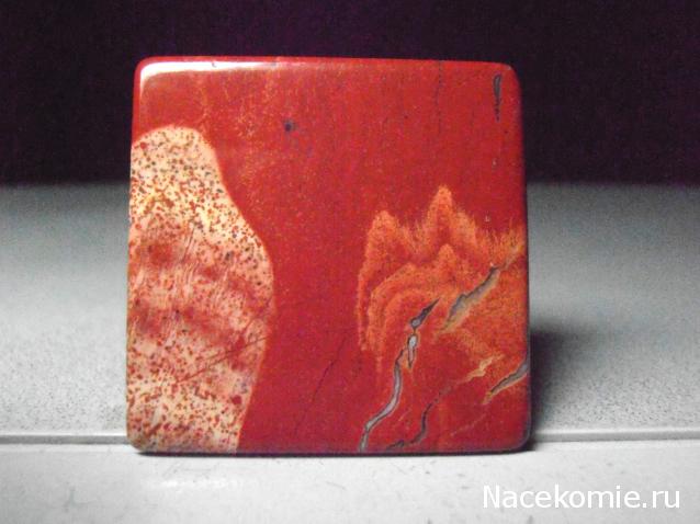 Энергия камней №36 - Красная яшма