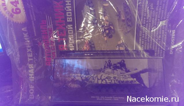 Автомобиль на службе - Военная техника Второй Мировой войны. Спецвыпуск №2.