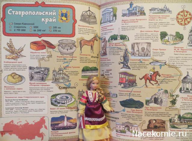 Куклы в Народных Костюмах – Розыгрыши, подарки, викторины, конкурсы