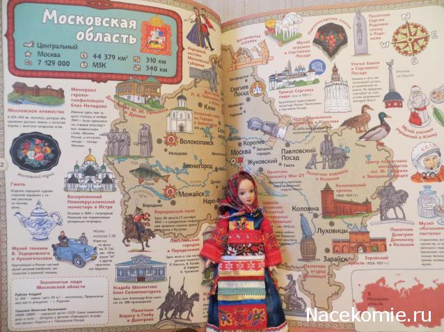 Куклы в Народных Костюмах – Розыгрыши, подарки, викторины, конкурсы
